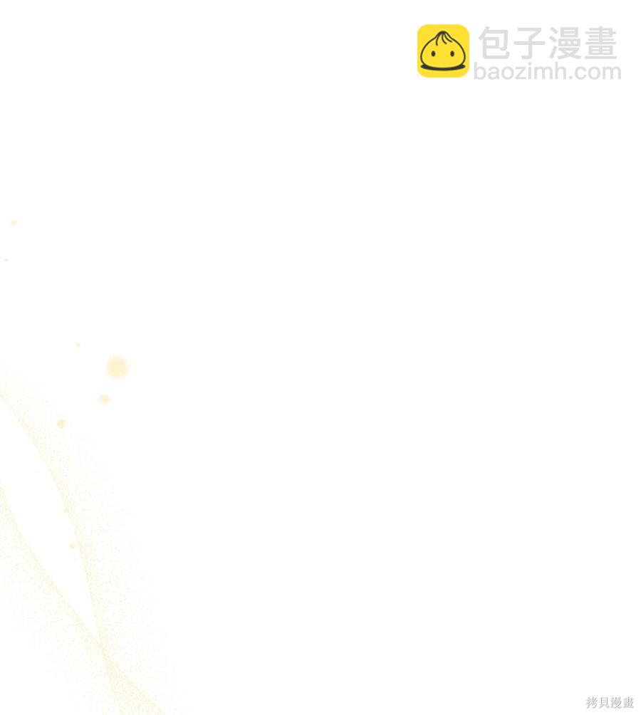 兔子與黑豹的共生關係 - 第47話(2/2) - 1