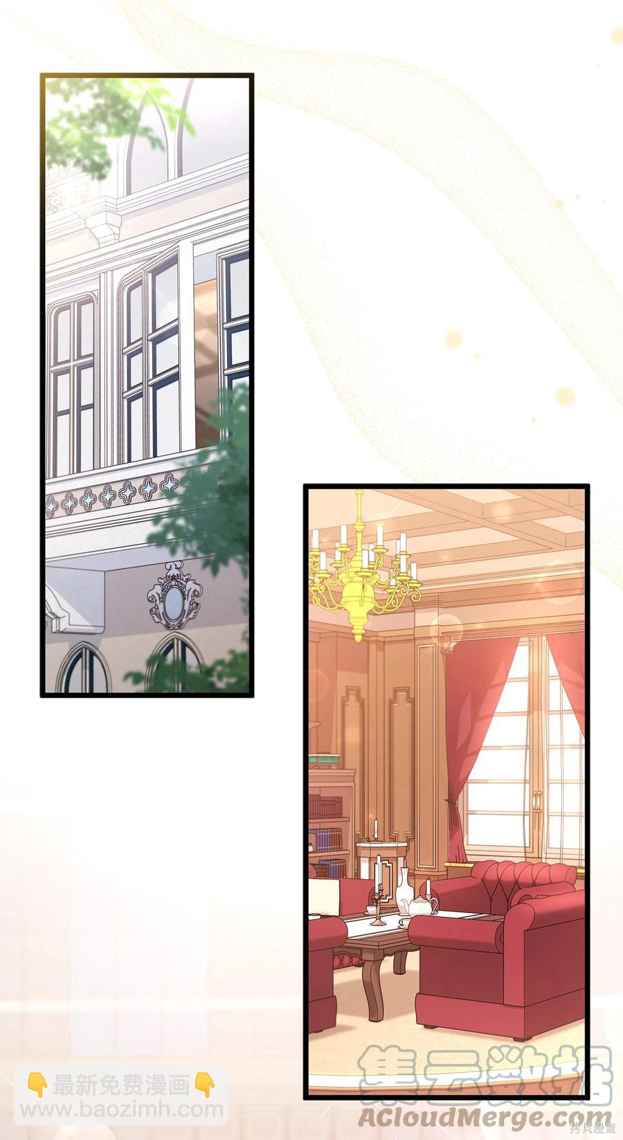 兔子與黑豹的共生關係 - 第47話(2/2) - 2