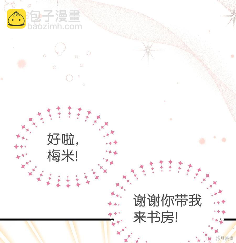 兔子與黑豹的共生關係 - 第47話(2/2) - 4