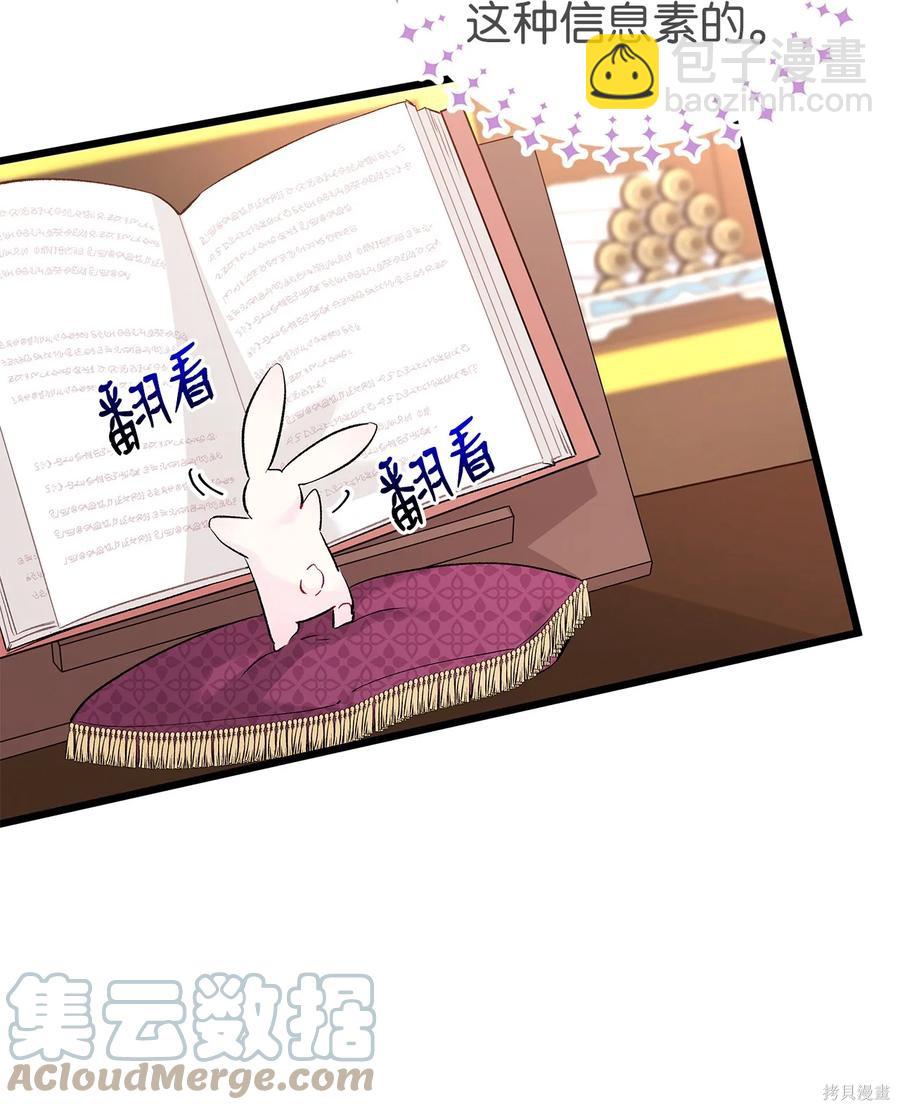 兔子與黑豹的共生關係 - 第47話(2/2) - 5