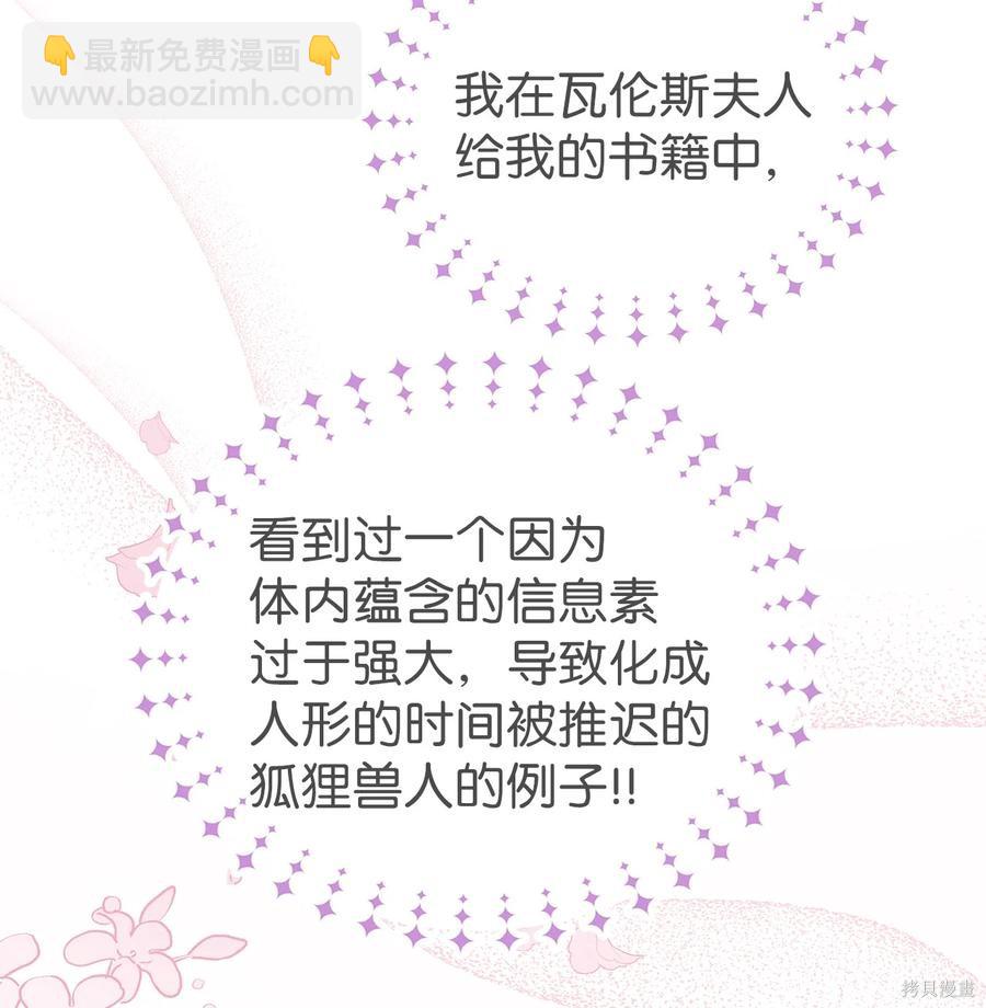 兔子與黑豹的共生關係 - 第47話(2/2) - 1