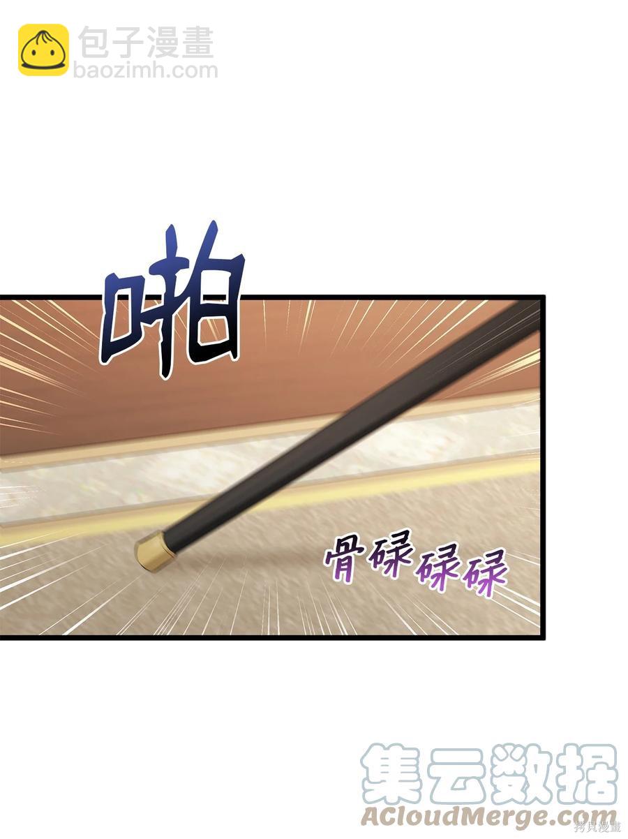 兔子與黑豹的共生關係 - 第47話(2/2) - 5