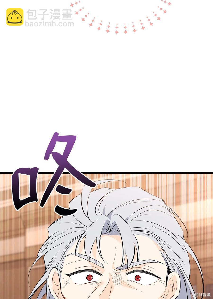 兔子與黑豹的共生關係 - 第47話(2/2) - 1