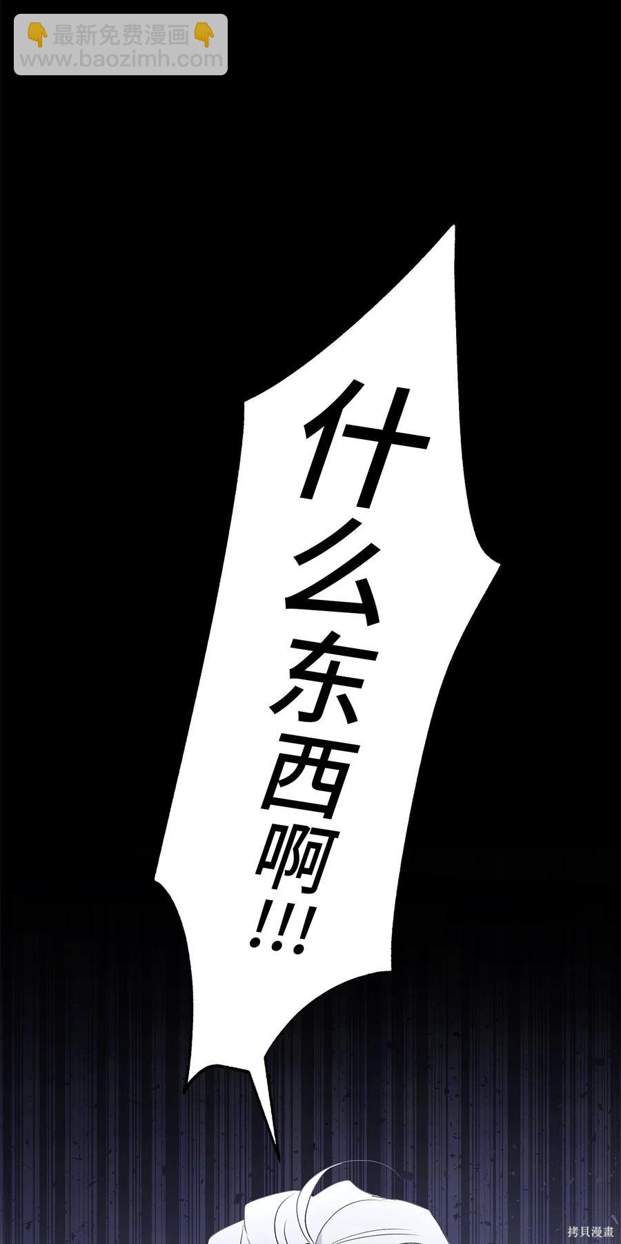 兔子與黑豹的共生關係 - 第47話(2/2) - 3