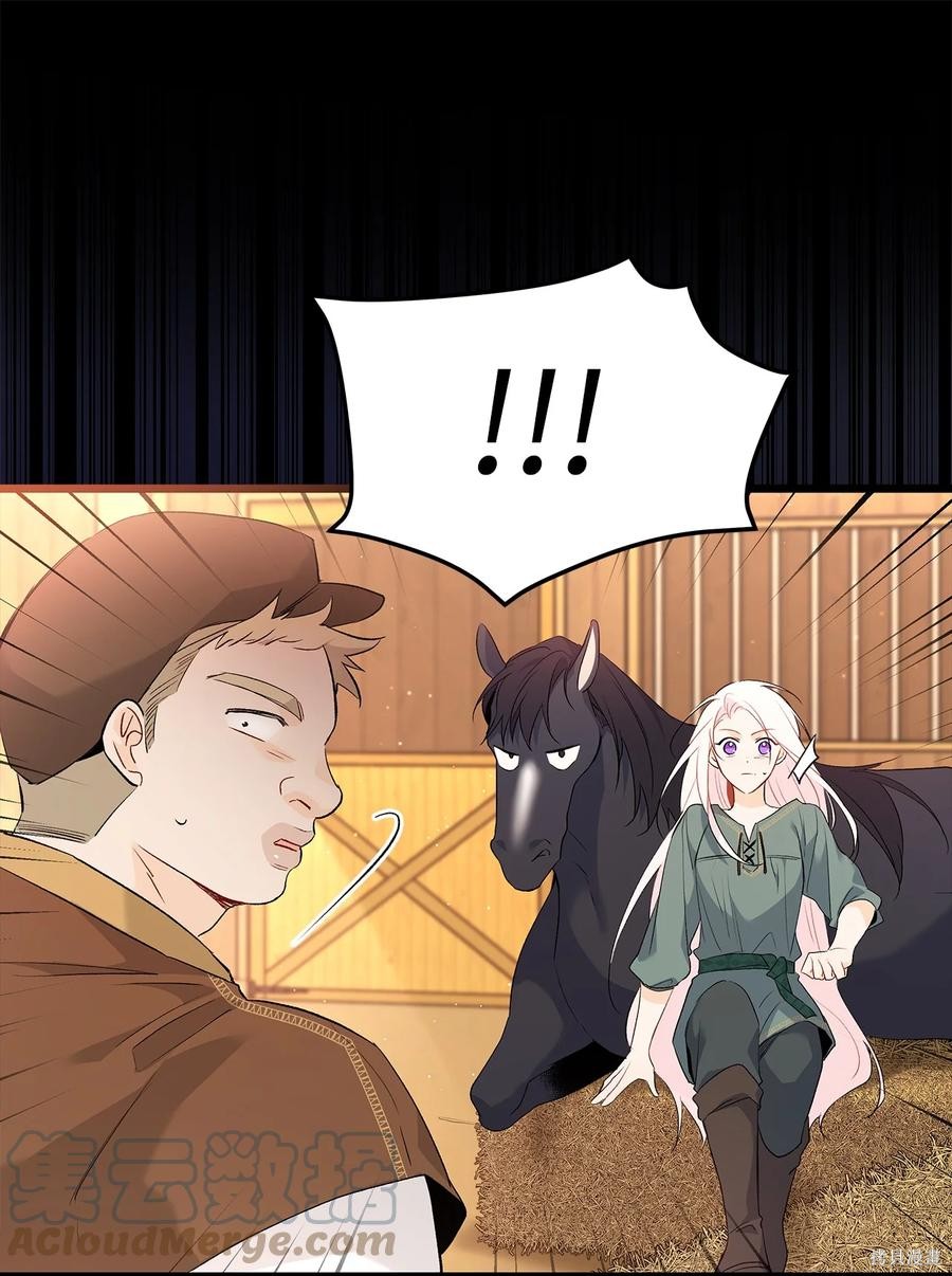 兔子與黑豹的共生關係 - 第49話(2/2) - 4