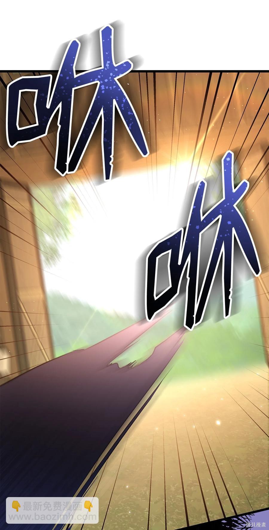 兔子與黑豹的共生關係 - 第49話(2/2) - 2