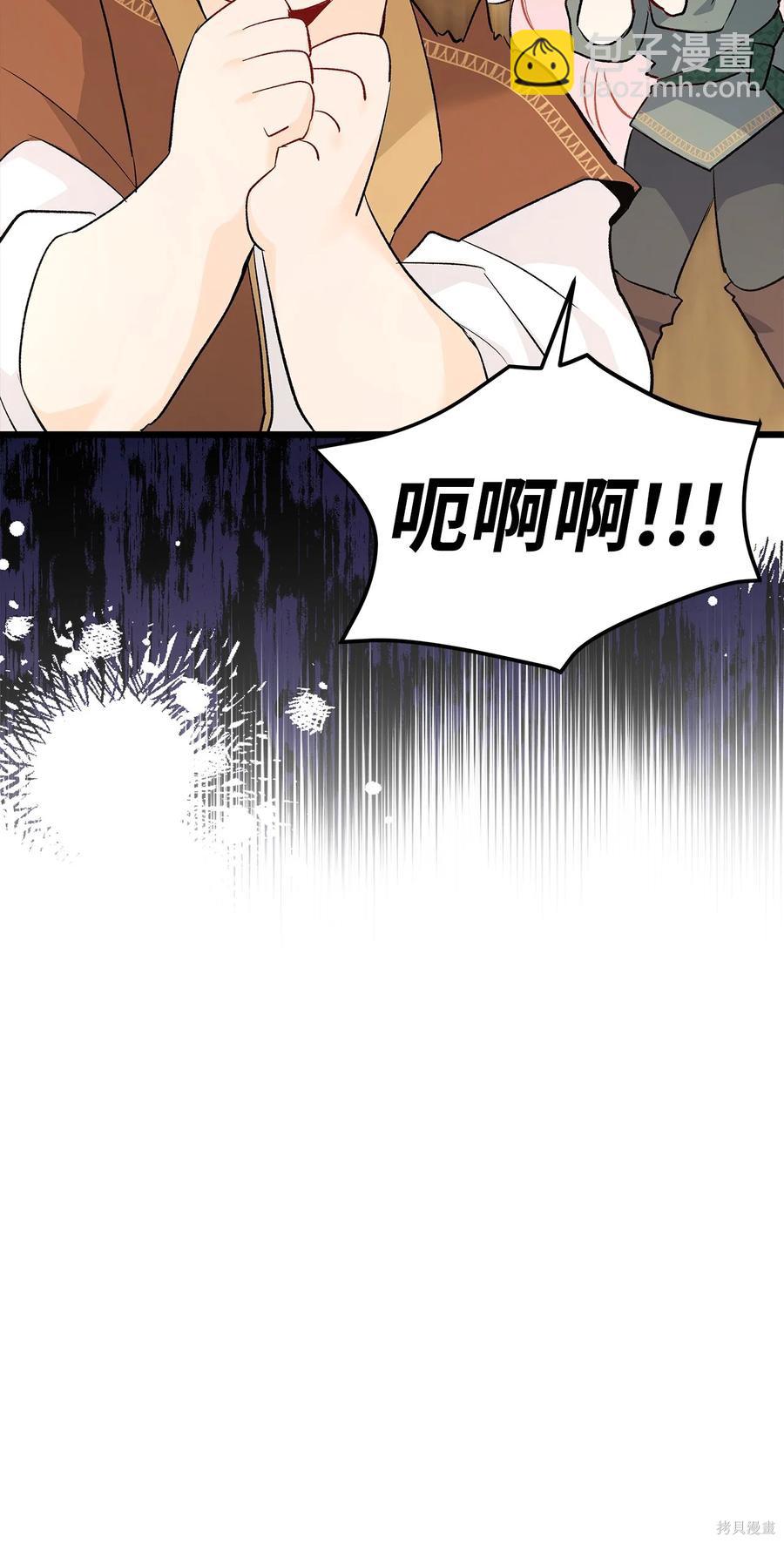 兔子與黑豹的共生關係 - 第49話(2/2) - 4