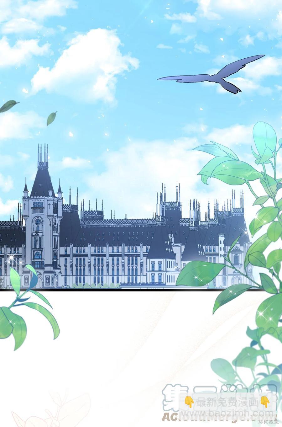 兔子與黑豹的共生關係 - 第49話(2/2) - 6