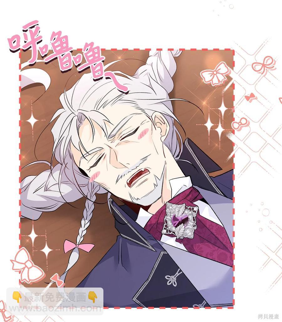 兔子與黑豹的共生關係 - 第49話(2/2) - 6