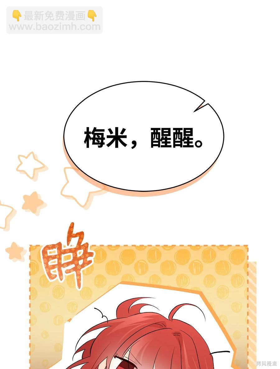 兔子與黑豹的共生關係 - 第49話(2/2) - 2