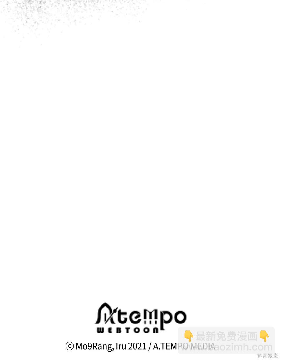 兔子與黑豹的共生關係 - 第49話(2/2) - 4