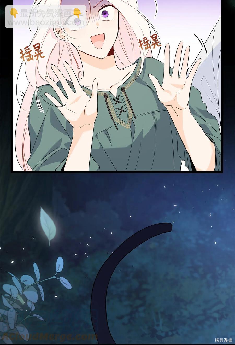 兔子與黑豹的共生關係 - 第51話(1/2) - 5