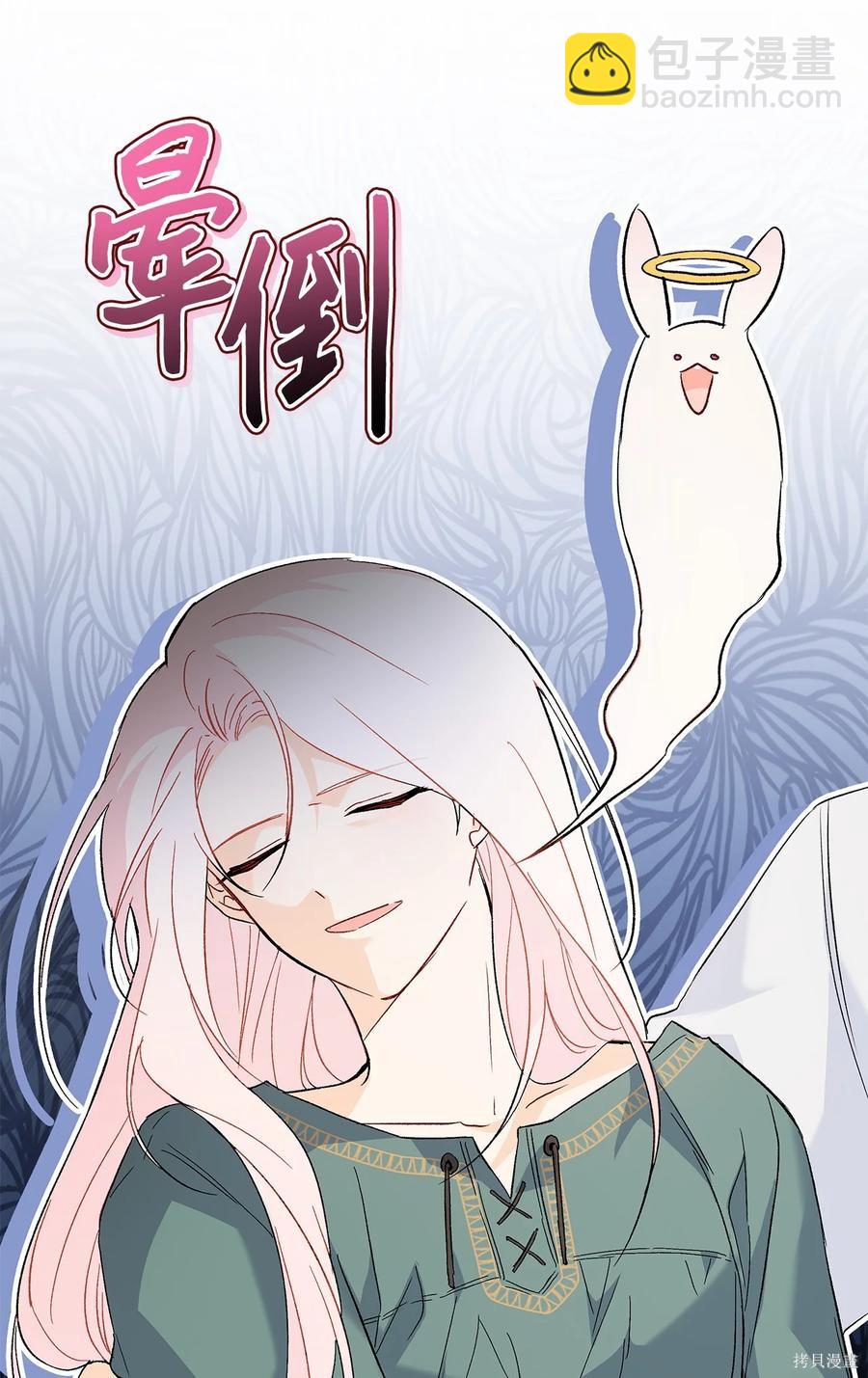 兔子與黑豹的共生關係 - 第51話(1/2) - 2