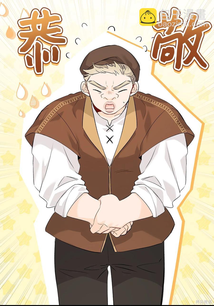 兔子與黑豹的共生關係 - 第51話(1/2) - 3