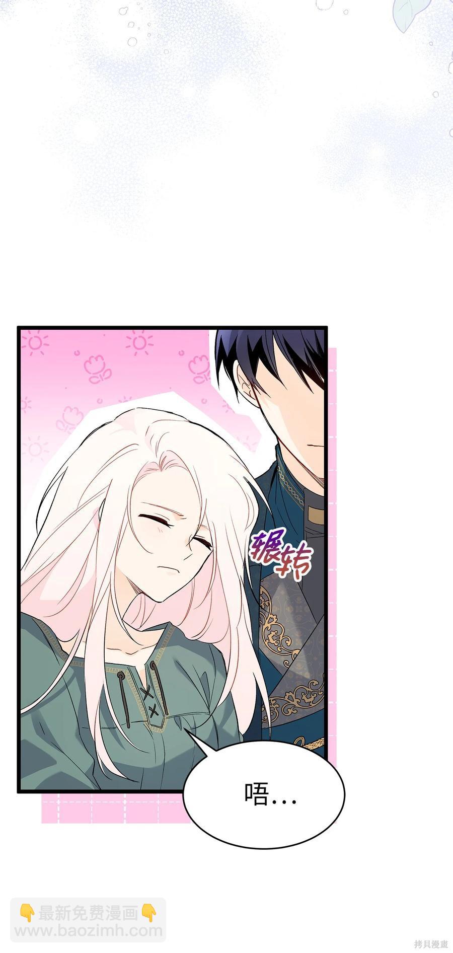 兔子與黑豹的共生關係 - 第51話(1/2) - 3