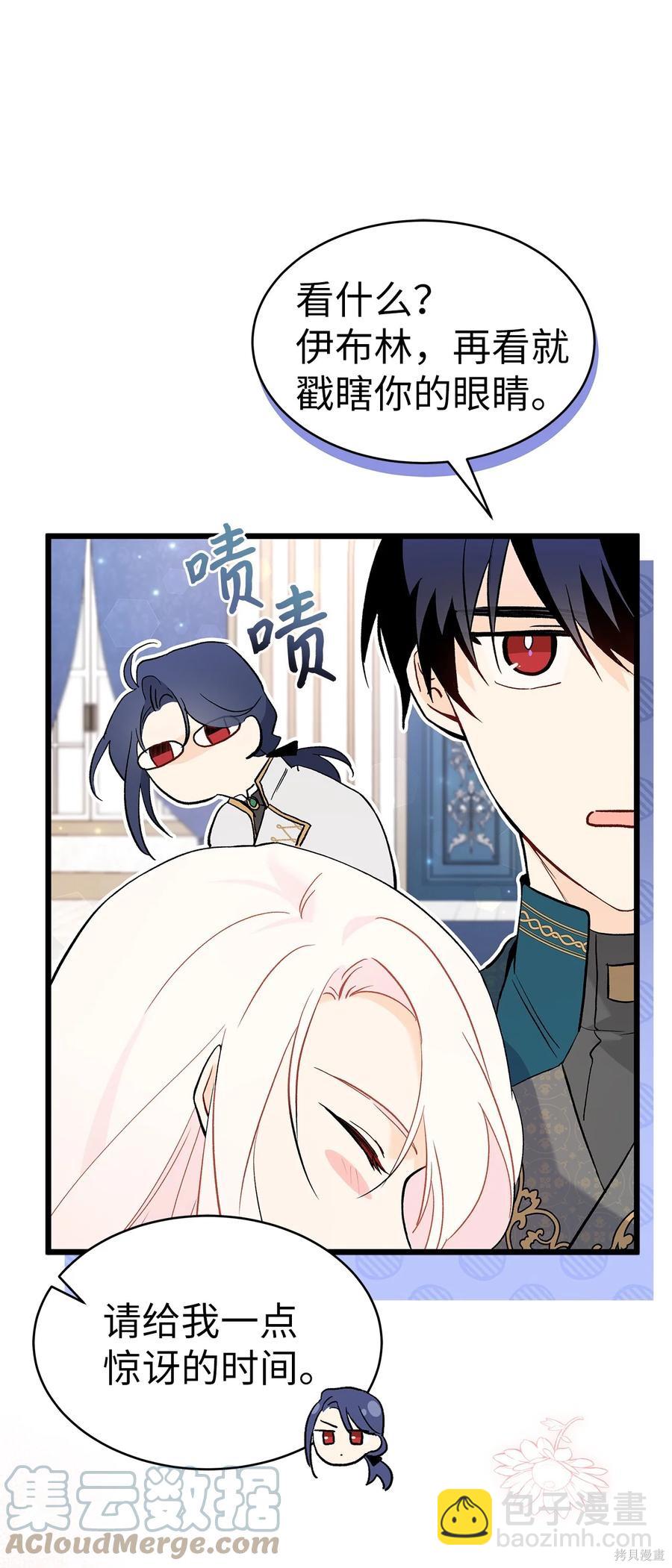 兔子與黑豹的共生關係 - 第51話(1/2) - 4