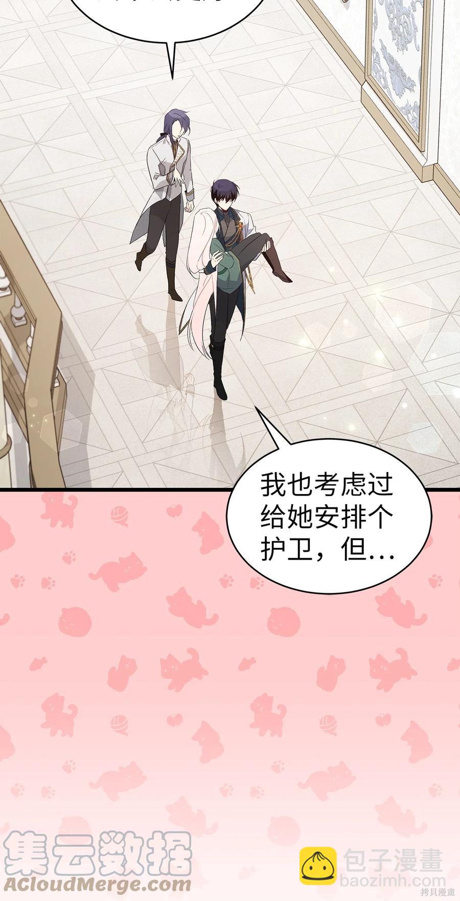 兔子與黑豹的共生關係 - 第51話(1/2) - 8