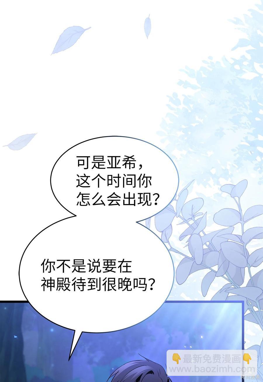 兔子與黑豹的共生關係 - 第51話(1/2) - 5