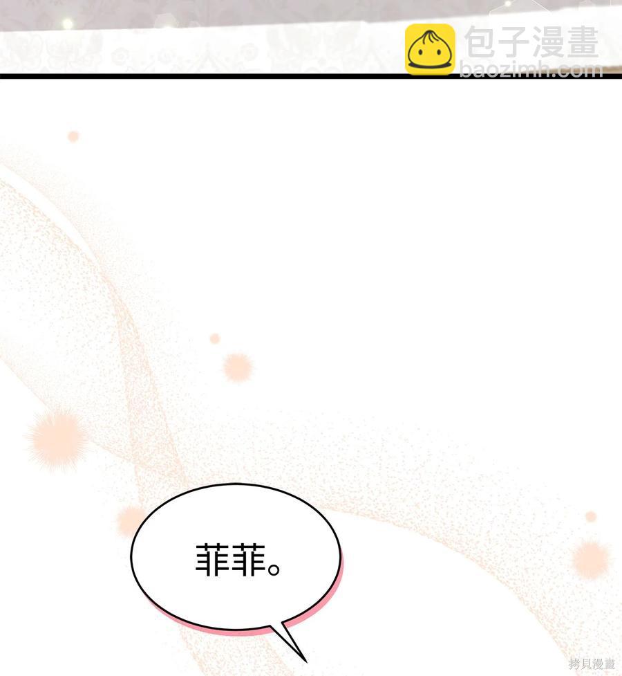 兔子與黑豹的共生關係 - 第51話(2/2) - 6