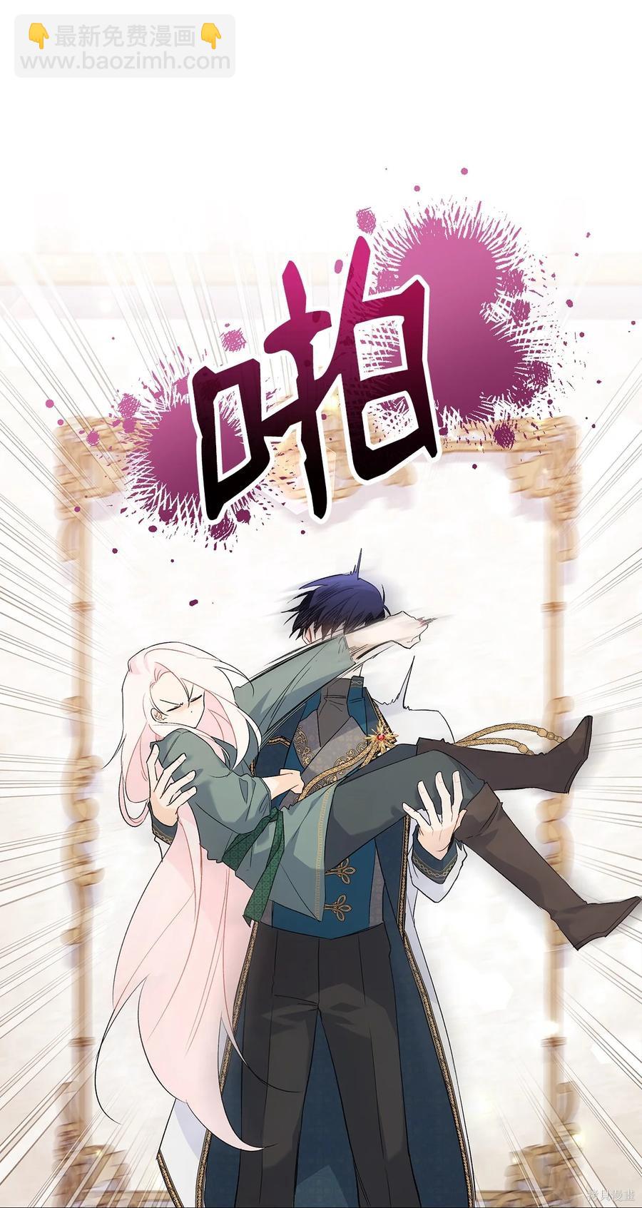 兔子與黑豹的共生關係 - 第51話(2/2) - 2