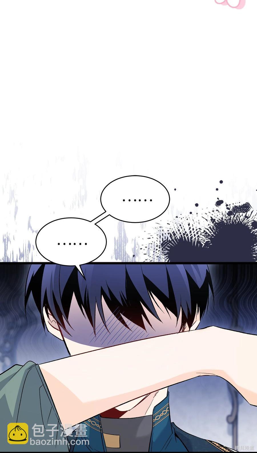 兔子與黑豹的共生關係 - 第51話(2/2) - 5