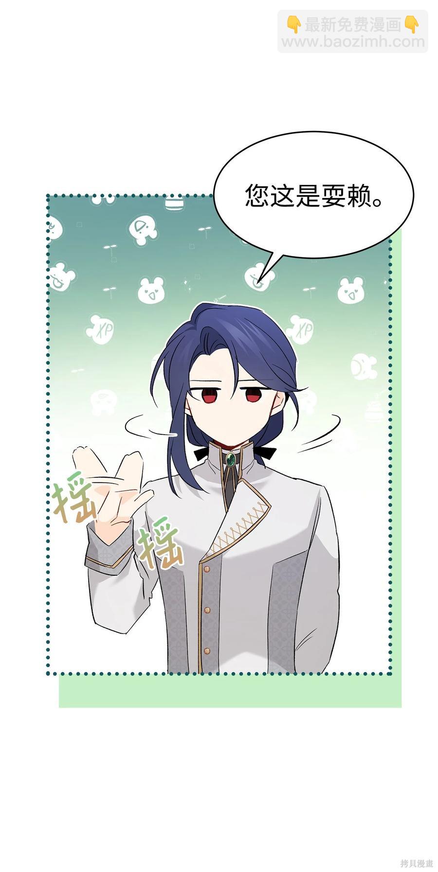 兔子與黑豹的共生關係 - 第51話(2/2) - 7