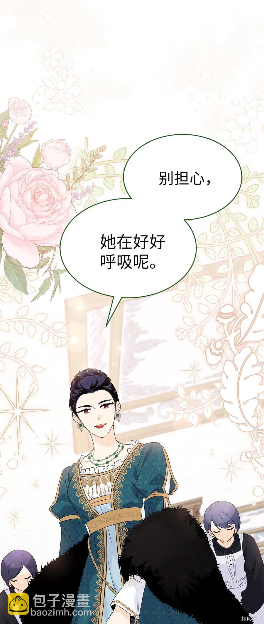 兔子與黑豹的共生關係 - 第51話(2/2) - 6