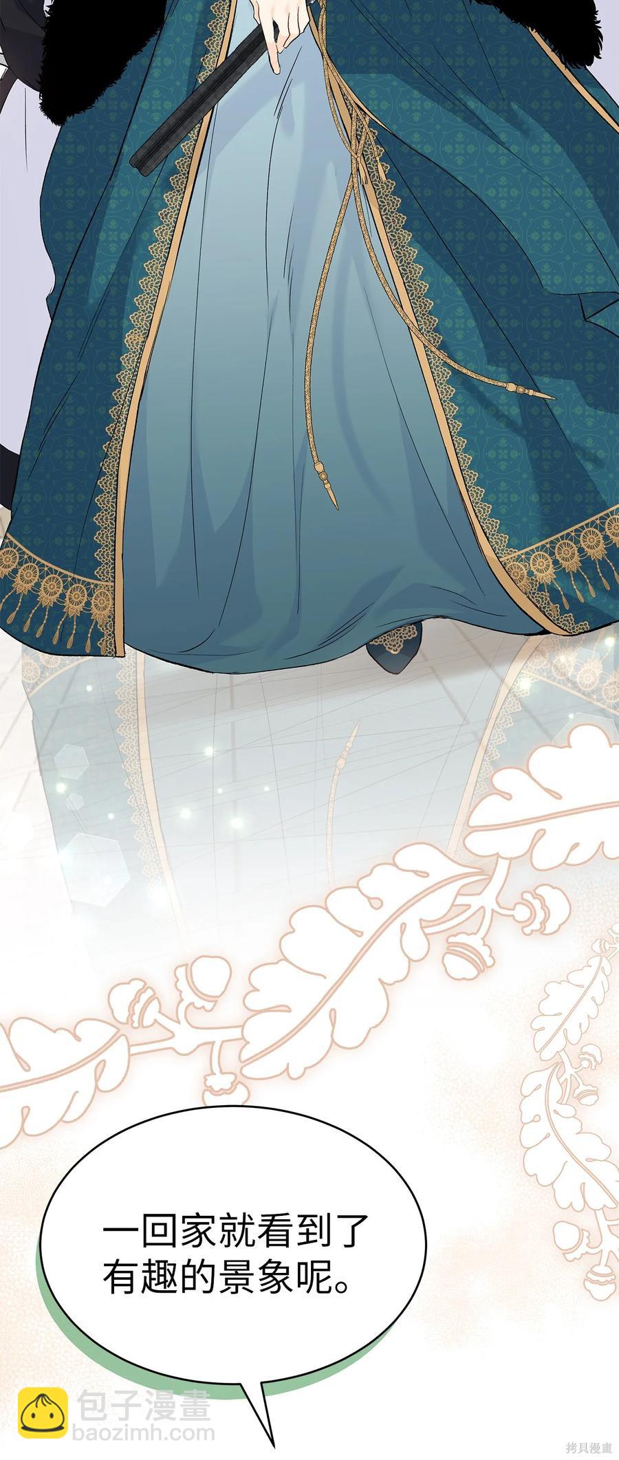 兔子與黑豹的共生關係 - 第51話(2/2) - 7