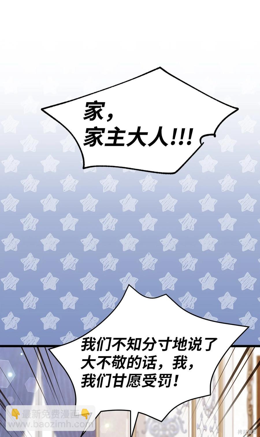 兔子與黑豹的共生關係 - 第51話(2/2) - 2