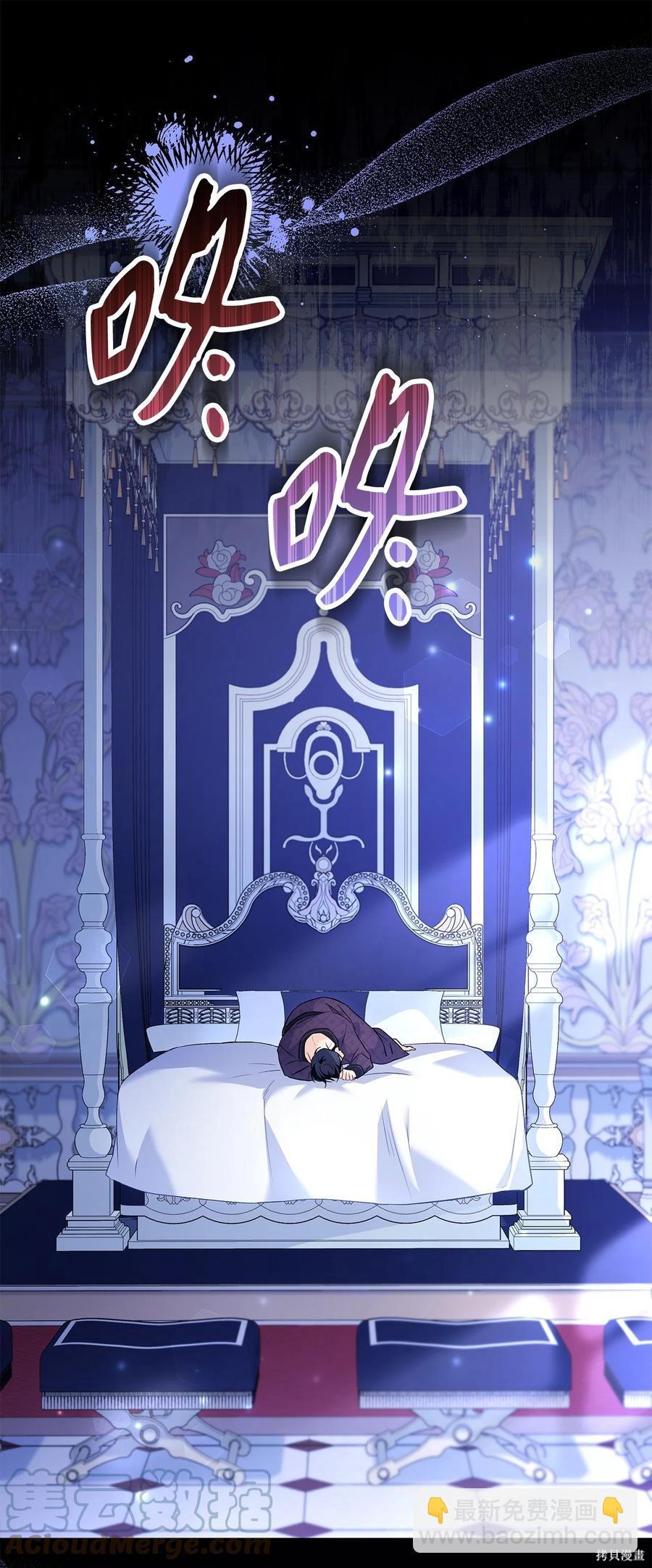 兔子與黑豹的共生關係 - 第53話(1/2) - 2