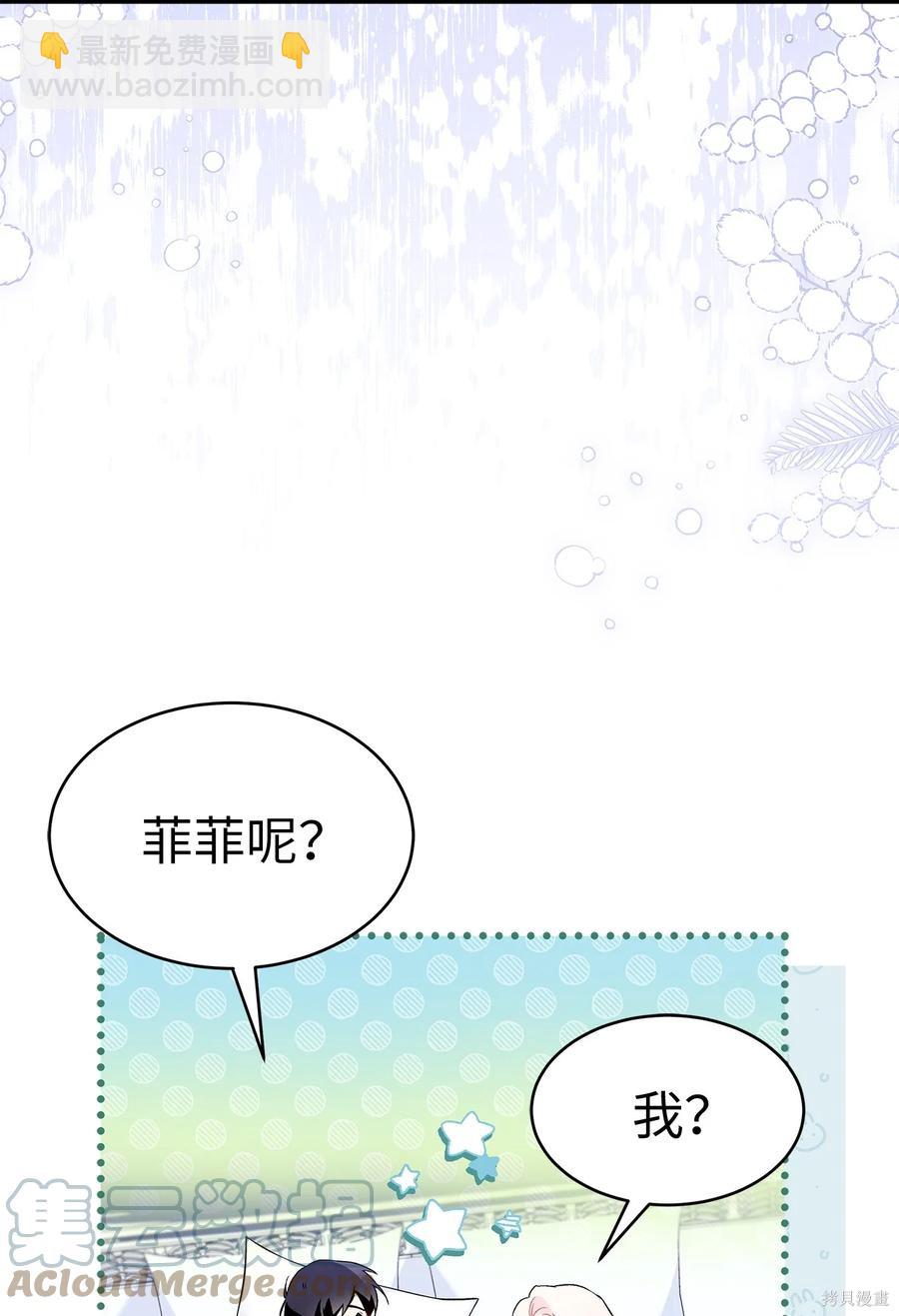 兔子與黑豹的共生關係 - 第53話(2/2) - 5