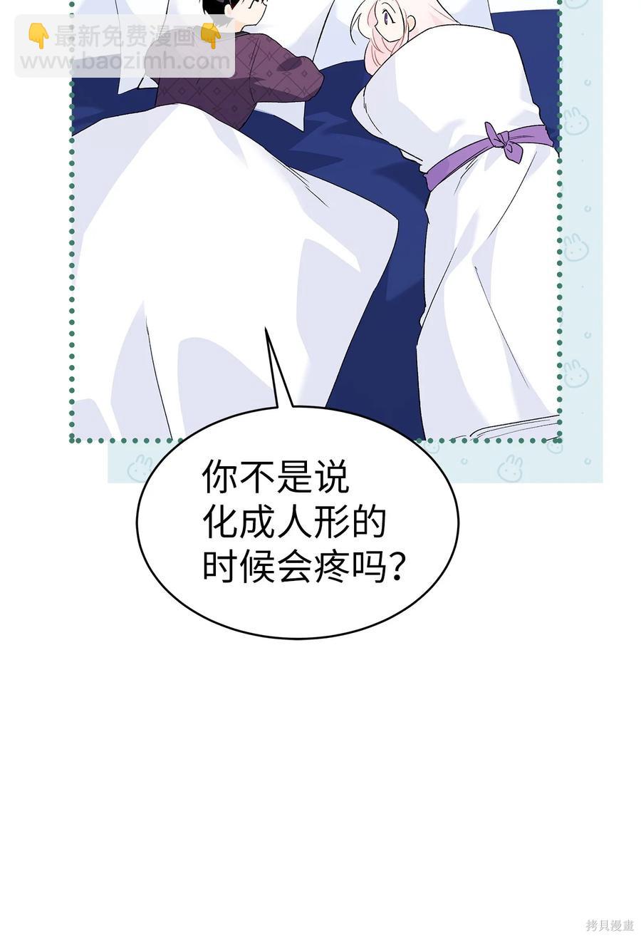 兔子與黑豹的共生關係 - 第53話(2/2) - 6