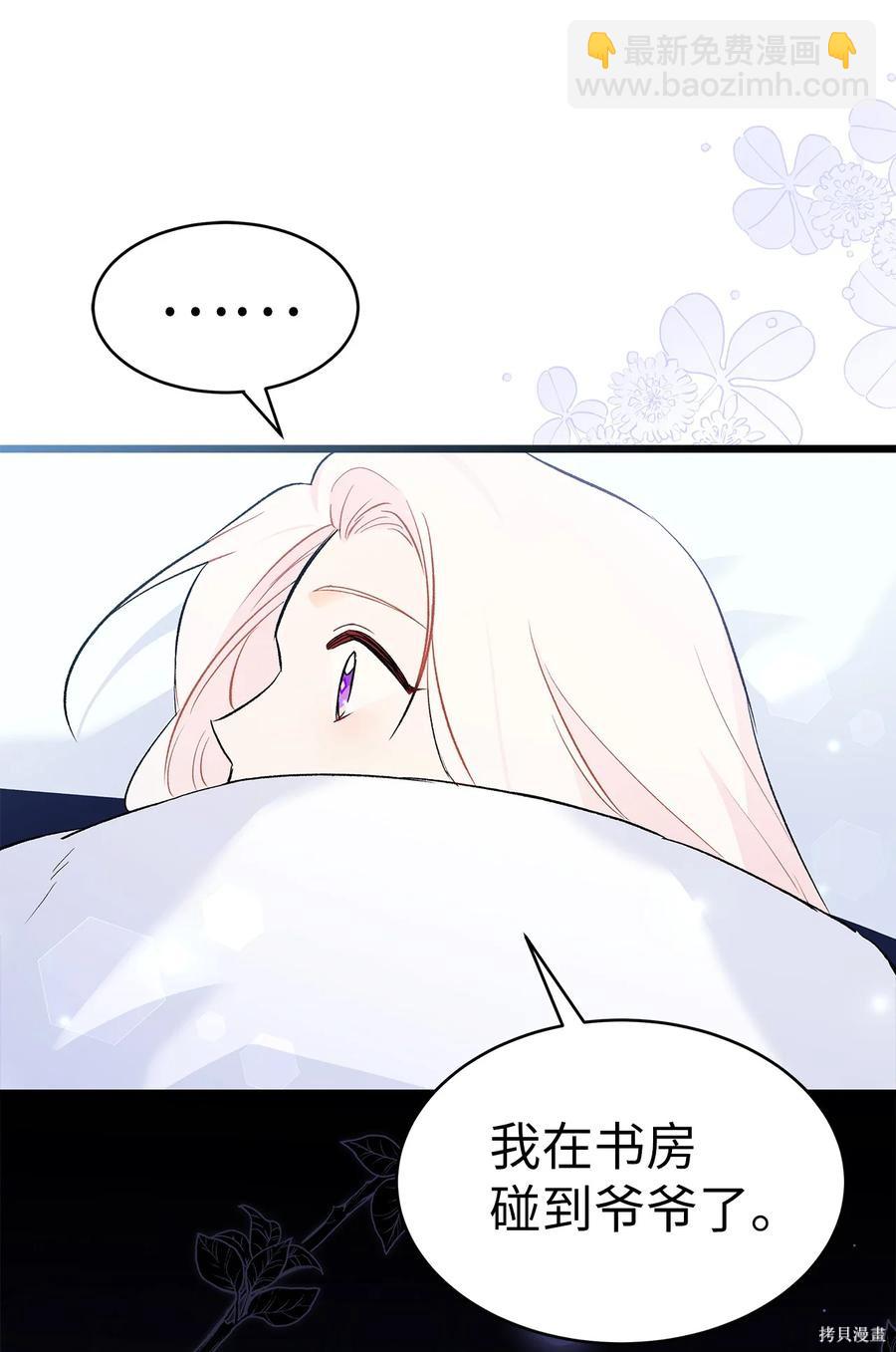 兔子與黑豹的共生關係 - 第53話(2/2) - 1