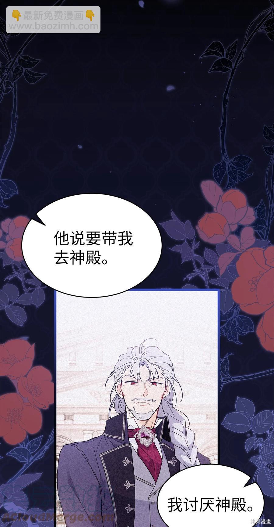 兔子與黑豹的共生關係 - 第53話(2/2) - 2