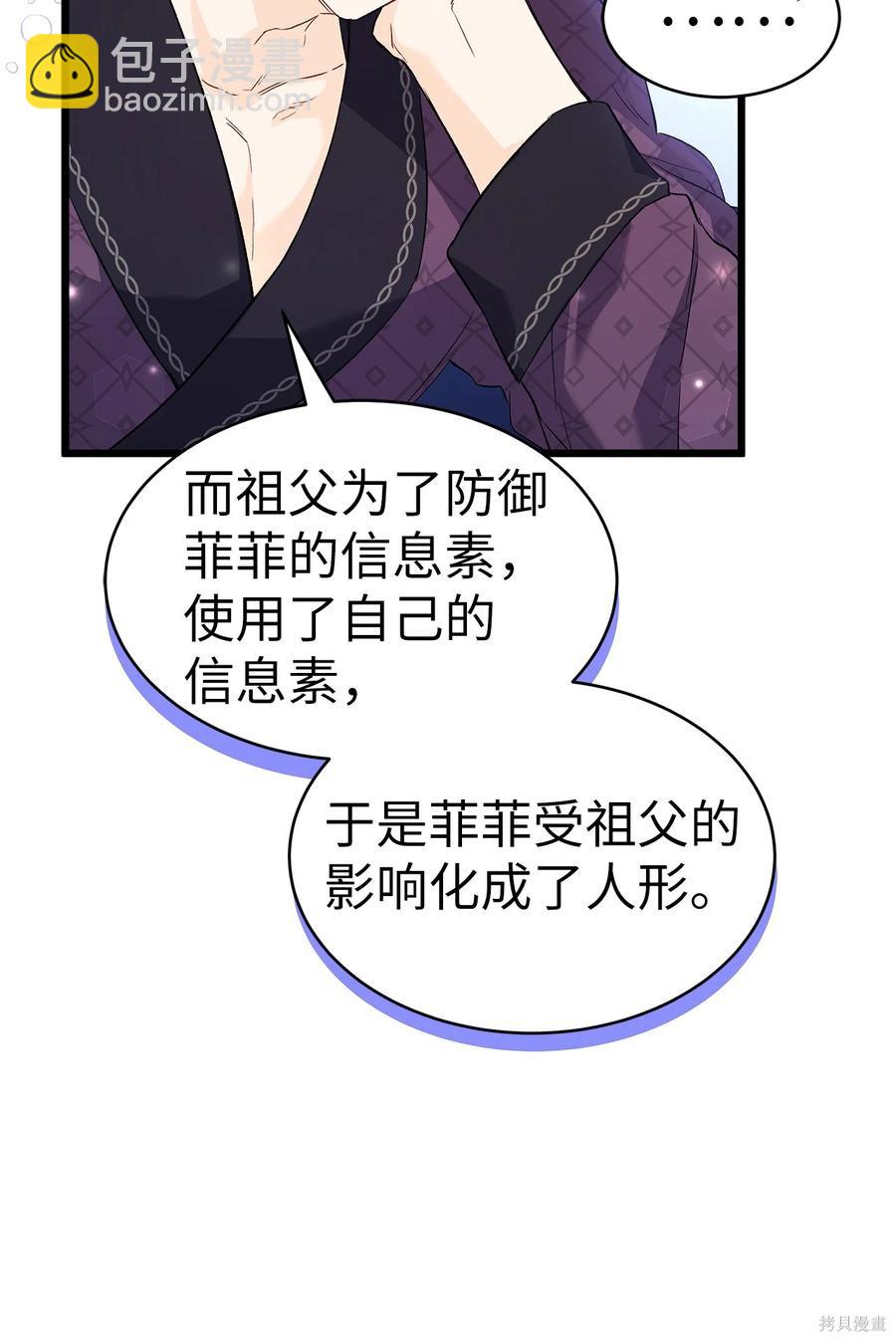 兔子與黑豹的共生關係 - 第53話(2/2) - 6