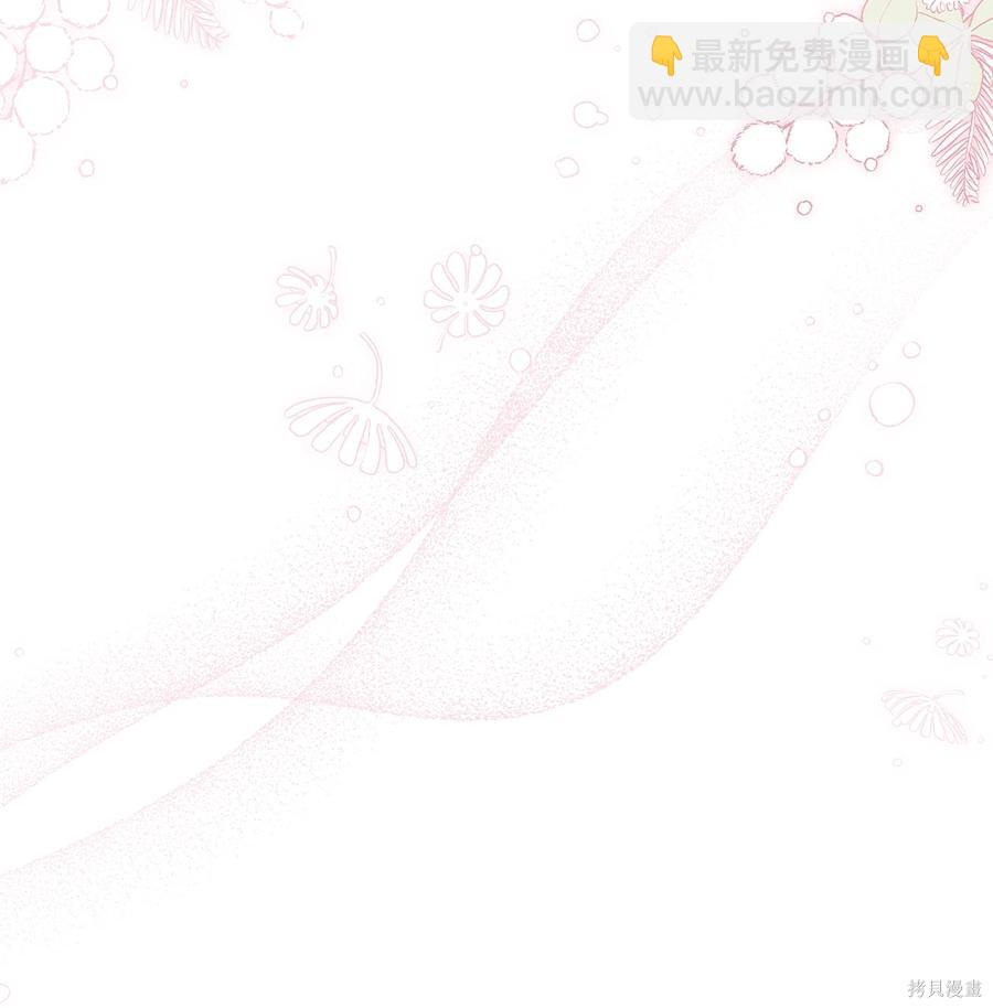 兔子與黑豹的共生關係 - 第53話(2/2) - 6