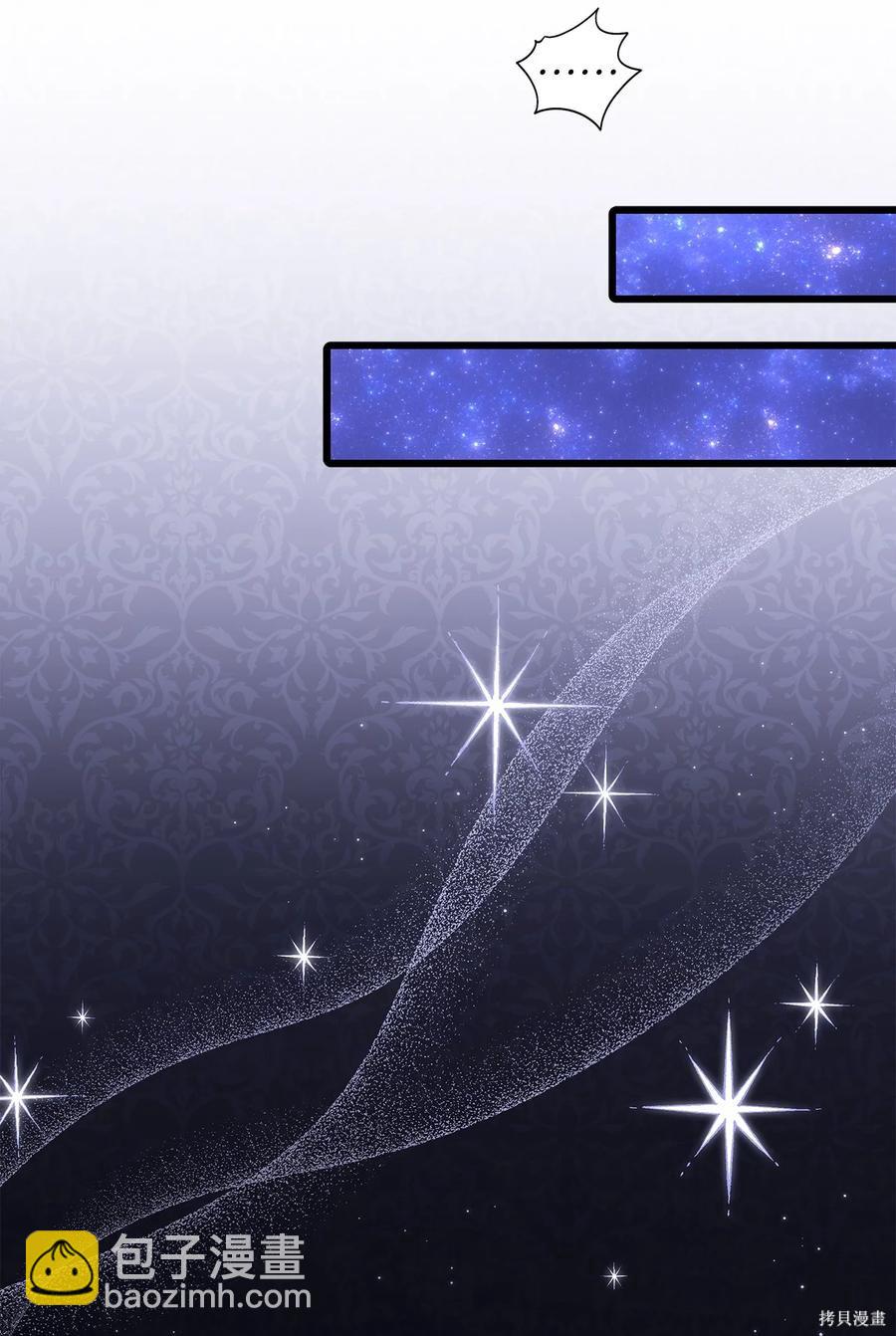 兔子與黑豹的共生關係 - 第53話(2/2) - 6