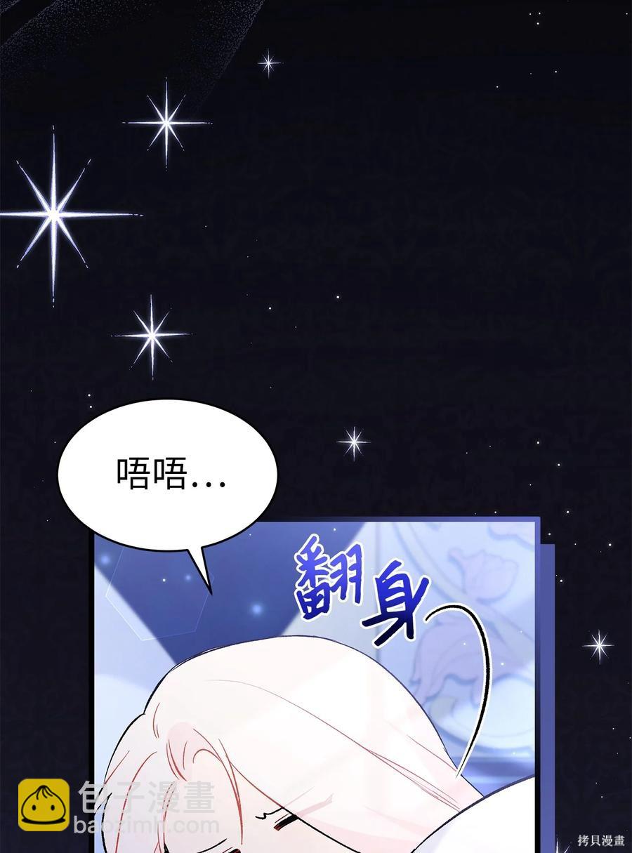 兔子與黑豹的共生關係 - 第53話(2/2) - 3