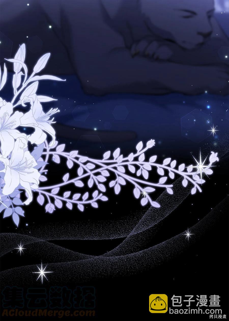 兔子與黑豹的共生關係 - 第53話(2/2) - 1