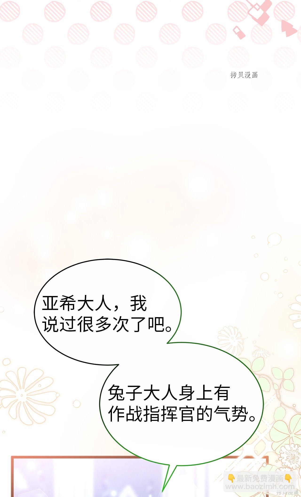 兔子與黑豹的共生關係 - 第55話(1/2) - 2