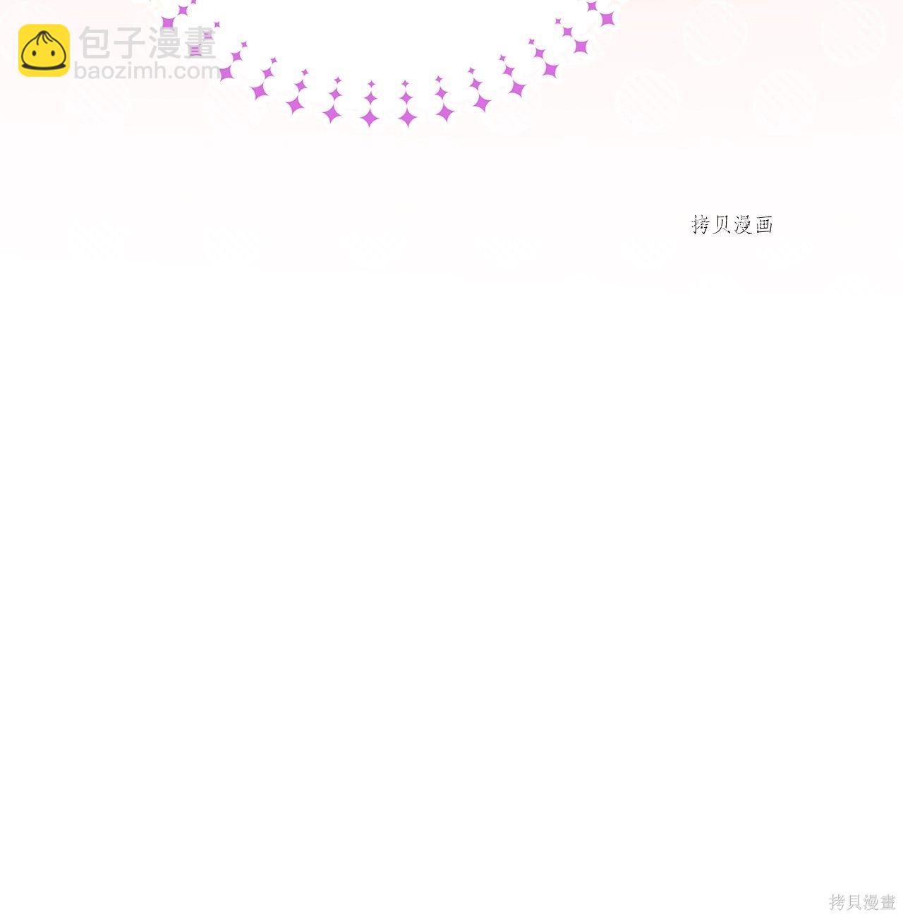 兔子與黑豹的共生關係 - 第55話(1/2) - 1