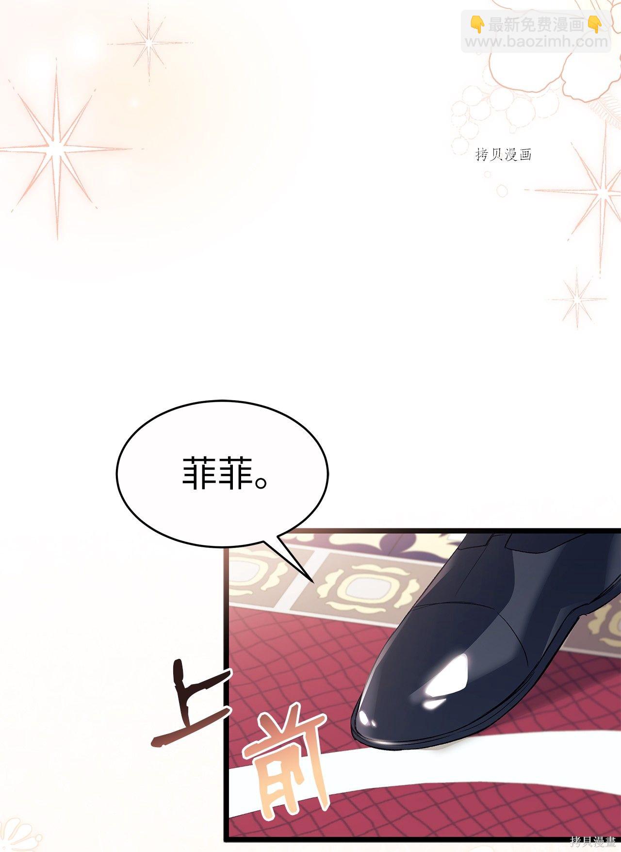 兔子與黑豹的共生關係 - 第55話(1/2) - 7