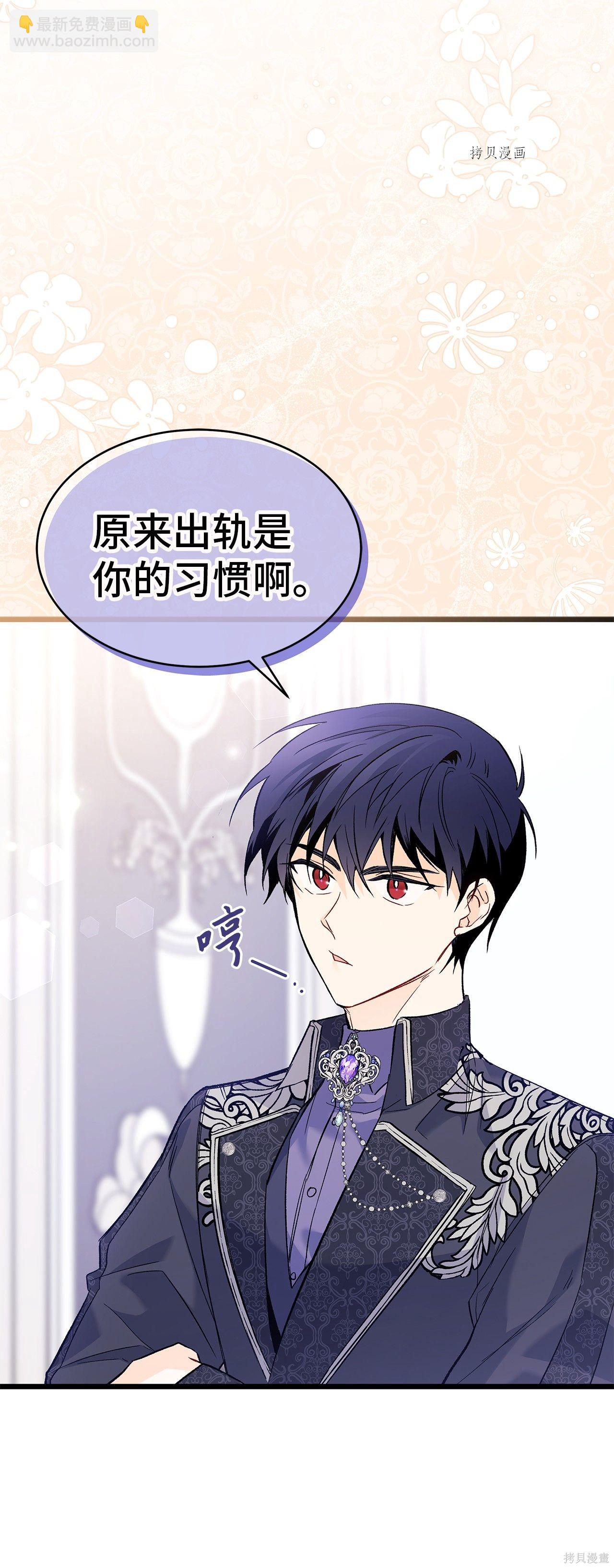 兔子與黑豹的共生關係 - 第55話(1/2) - 8