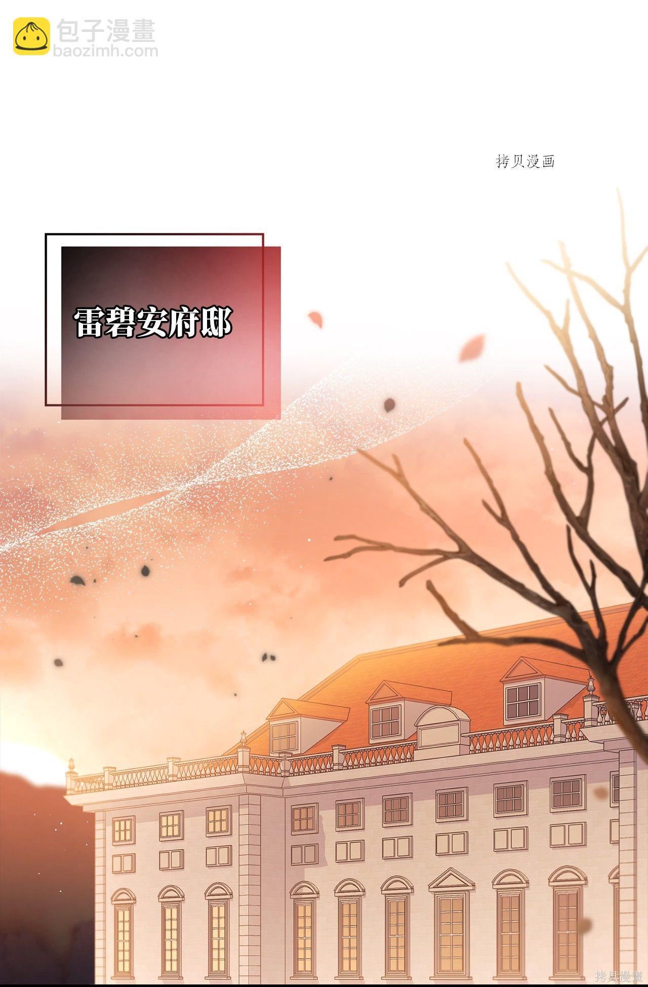 兔子與黑豹的共生關係 - 第55話(1/2) - 2