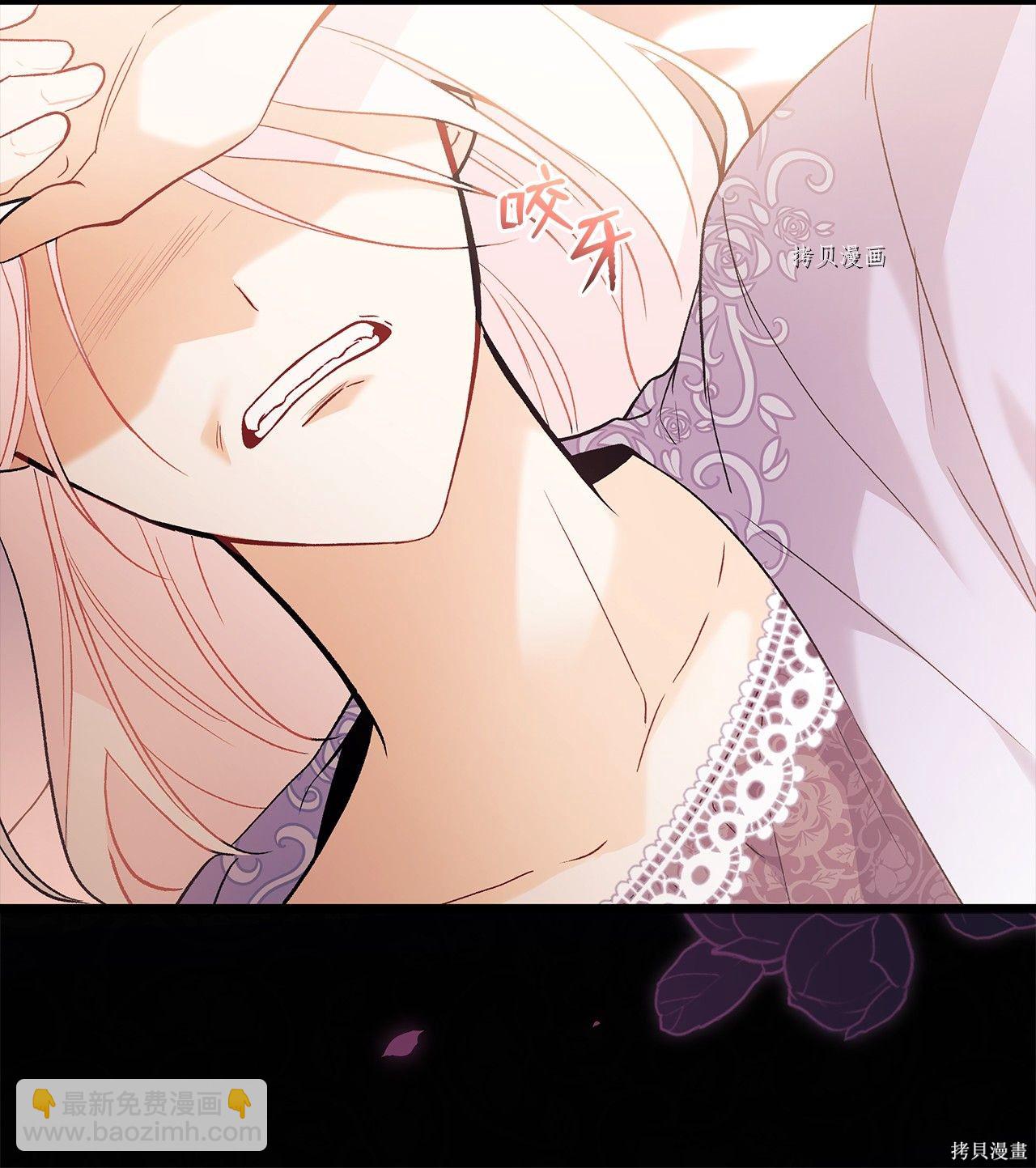 兔子與黑豹的共生關係 - 第55話(1/2) - 7