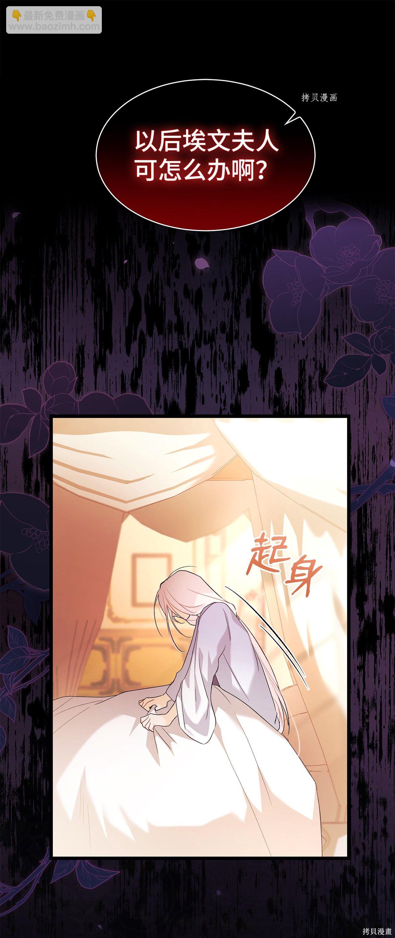 兔子與黑豹的共生關係 - 第55話(1/2) - 8