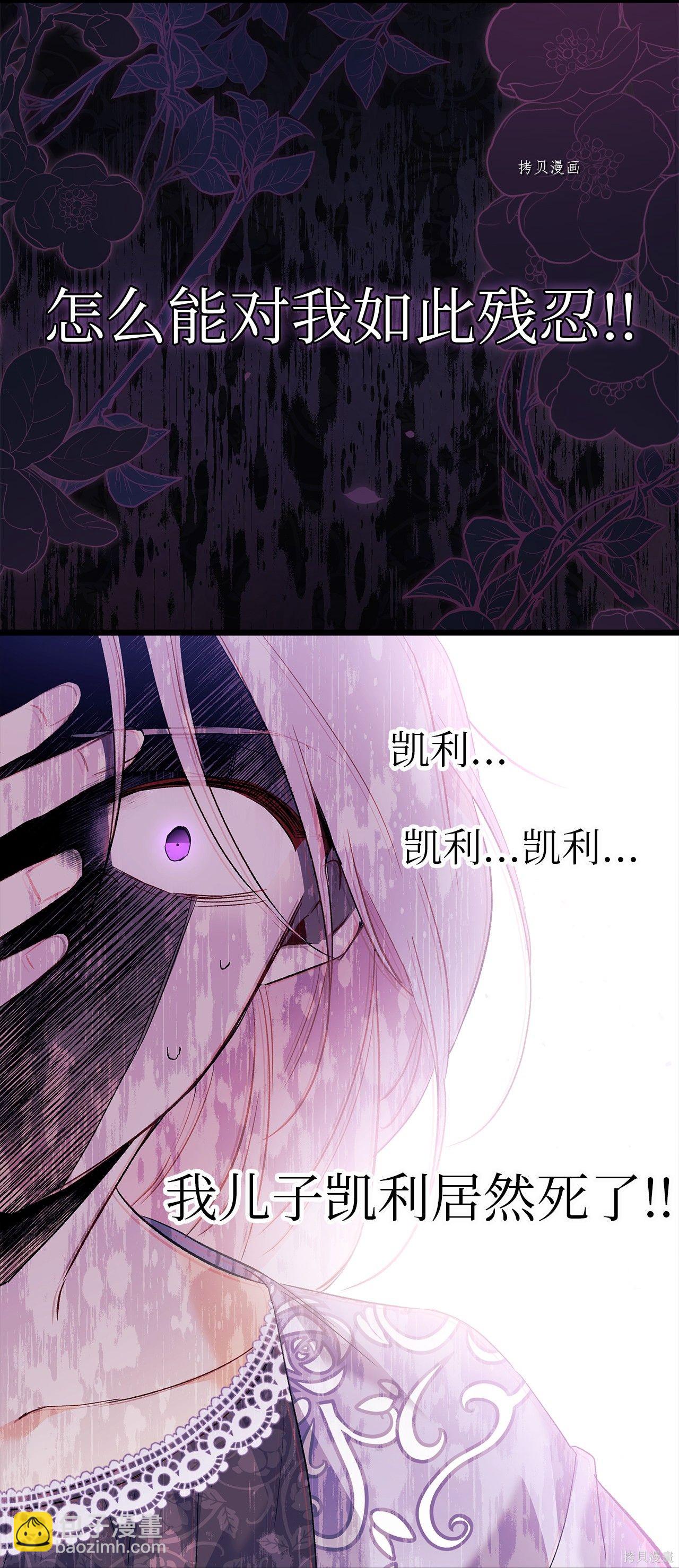 兔子與黑豹的共生關係 - 第55話(1/2) - 2