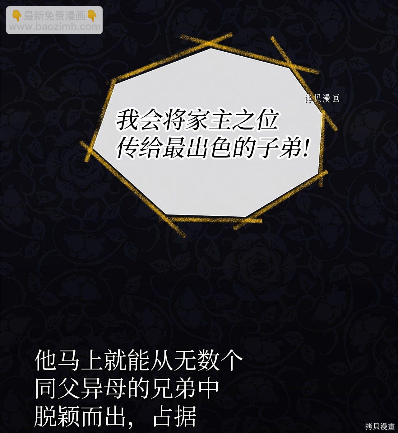 兔子與黑豹的共生關係 - 第55話(1/2) - 4