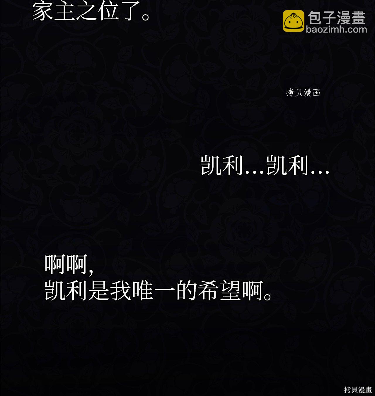 兔子與黑豹的共生關係 - 第55話(1/2) - 5