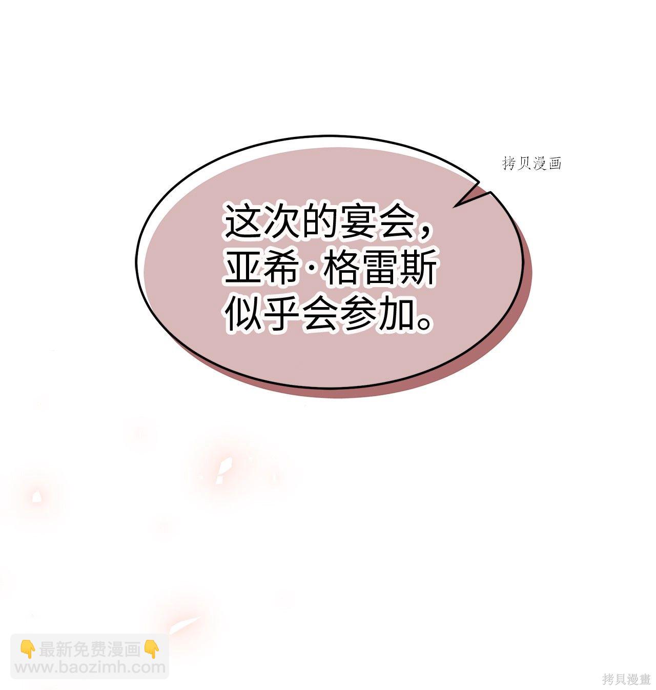 兔子與黑豹的共生關係 - 第55話(2/2) - 5